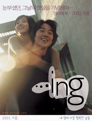 电影《恋爱进行时  ...ing》（2003韩国）--高清4K/1080P迅雷BT资源下载