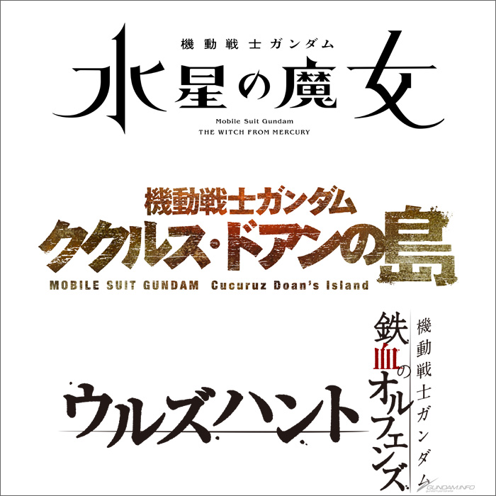 电影《机动战士高达：库库鲁斯·多安的岛  機動戦士ガンダム ククルス・ドアンの島》（2022日本）--高清4K/1080P迅雷BT资源下载