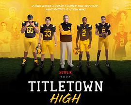 电视综艺《小镇大明星  Titletown High》（2021美国）--高清4K/1080P迅雷BT资源下载