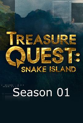 电视综艺《毒蛇岛寻宝任务 第一季 Treasure Quest: Snake Island》(2015美国)--高清4K/1080P迅雷BT资源下载 电视综艺《毒蛇岛寻宝任务 第一季 Treasure Quest: Snake Island》(2015美国)--高清4K/1080P迅雷BT资源下载