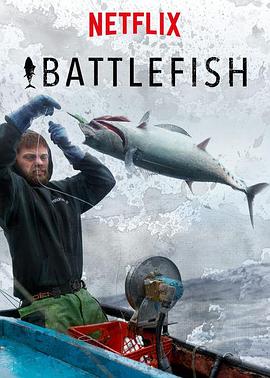 电视综艺《鱼的战争  Battlefish》（2018美国）--高清4K/1080P迅雷BT资源下载