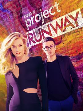 电视综艺《天桥骄子 第十七季  Project Runway》（2019美国）--高清4K/1080P迅雷BT资源下载