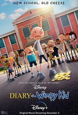 动漫剧《小屁孩日记  Diary of a Wimpy Kid》（2021美国）--高清4K/1080P迅雷BT资源下载