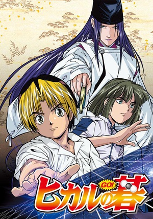 动漫剧《棋魂  ヒカルの碁》（2001日本）--高清4K/1080P迅雷BT资源下载