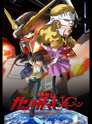 动漫剧《机动战士高达UC  機動戦士ガンダムUC》（2010日本）--高清4K/1080P迅雷BT资源下载