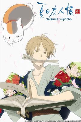 动漫剧《夏目友人帐 第三季  夏目友人帳 参》（2011日本）--高清4K/1080P迅雷BT资源下载