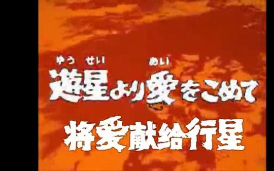 动漫剧《赛文奥特曼  ウルトラセブン》（1967日本）--高清4K/1080P迅雷BT资源下载