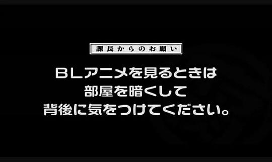 动漫剧《课长之恋  課長の恋》（2010日本）--高清4K/1080P迅雷BT资源下载