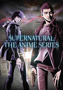 动漫剧《邪恶力量 动画版  Supernatural The Animation》（2011美国 / 日本）--高清4K/1080P迅雷BT资源下载