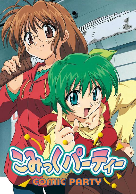 动漫剧《漫画同人会  こみっくパーティー》（2001日本）--高清4K/1080P迅雷BT资源下载