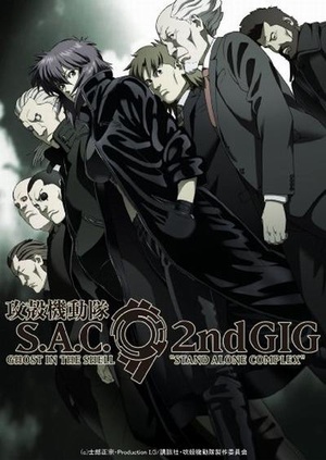 动漫剧《攻壳机动队 第二季  攻殻機動隊 S.A.C. 2nd GIG》（2004日本）--高清4K/1080P迅雷BT资源下载