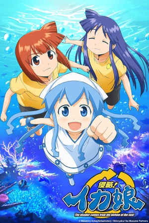 动漫剧《侵略!乌贼娘  侵略!イカ娘》（2010日本）--高清4K/1080P迅雷BT资源下载