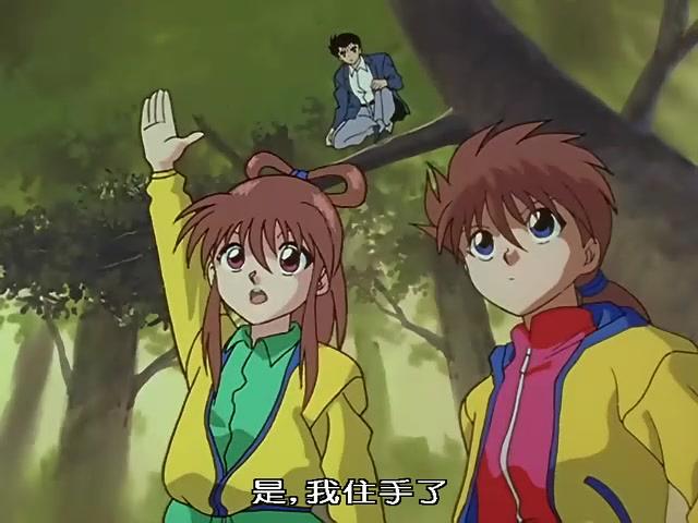 动漫剧《幽游白书  幽☆遊☆白書》（1992日本）--高清4K/1080P迅雷BT资源下载