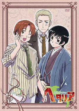 动漫剧《黑塔利亚 第2季  ヘタリア Axis Powers 第2期》（2009日本）--高清4K/1080P迅雷BT资源下载