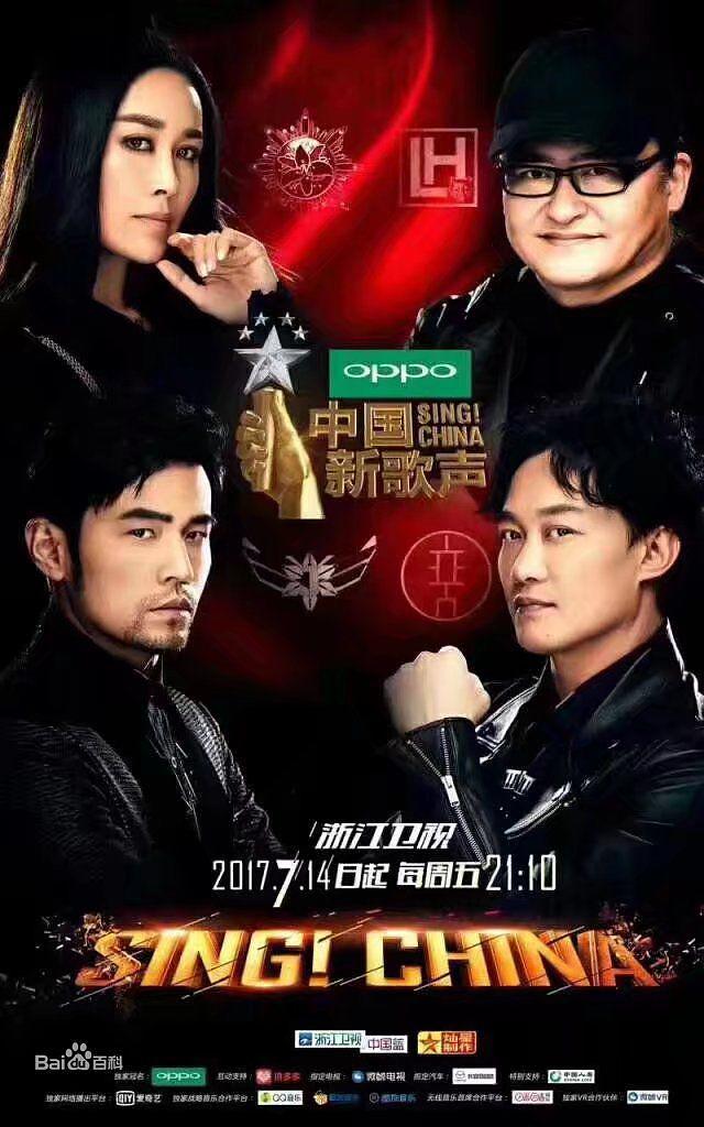 电视综艺《中国新歌声 第二季》（2017中国大陆）--高清4K/1080P迅雷BT资源下载