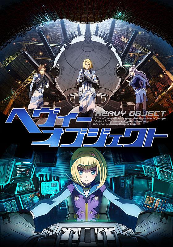 动漫剧《重装武器  ヘヴィーオブジェクト》（2015日本）--高清4K/1080P迅雷BT资源下载