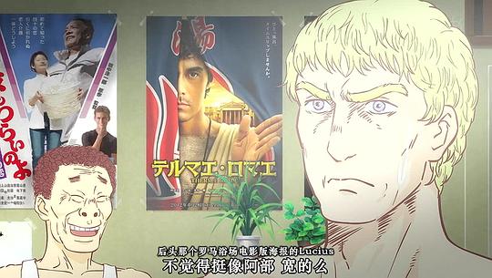 动漫剧《罗马浴场  テルマエ・ロマエ》（2012日本）--高清4K/1080P迅雷BT资源下载