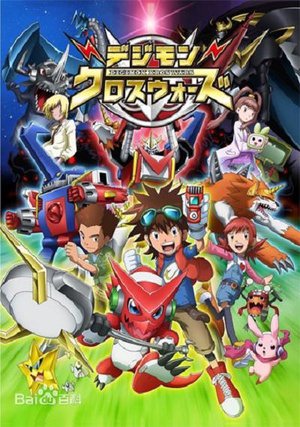 动漫剧《数码宝贝6：合体战争  デジモン～Digimon Xros Wars～》（2010日本）--高清4K/1080P迅雷BT资源下载