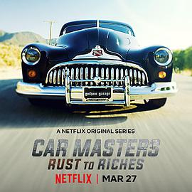 电视综艺《改车大师：化腐朽为神奇 第二季  Car Masters: Rust to Riches》（2020美国）--高清4K/1080P迅雷BT资源下载