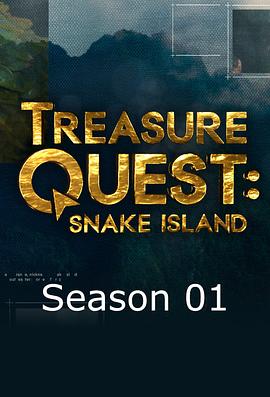 电视综艺《毒蛇岛寻宝任务 第一季  Treasure Quest: Snake Island》（2015美国）--高清4K/1080P迅雷BT资源下载