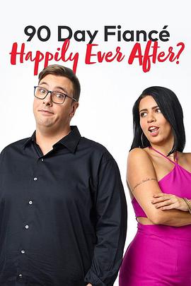 电视综艺《到美国结婚去：婚后篇 第一季  90 Day Fiancé: Happily Ever After?》（2016美国）--高清4K/1080P迅雷BT资源下载