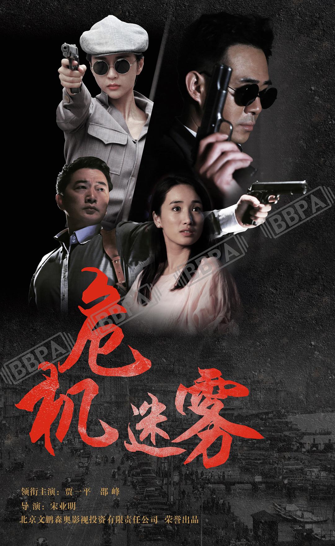 电视剧《同门往事》（2015中国大陆）--高清4K/1080P迅雷BT资源下载