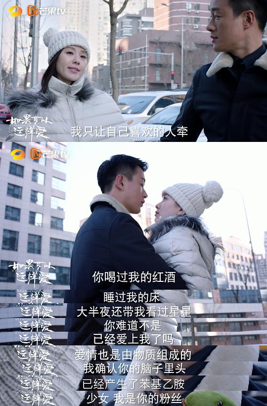 电视剧《如果可以这样爱》（2019中国大陆）--高清4K/1080P迅雷BT资源下载