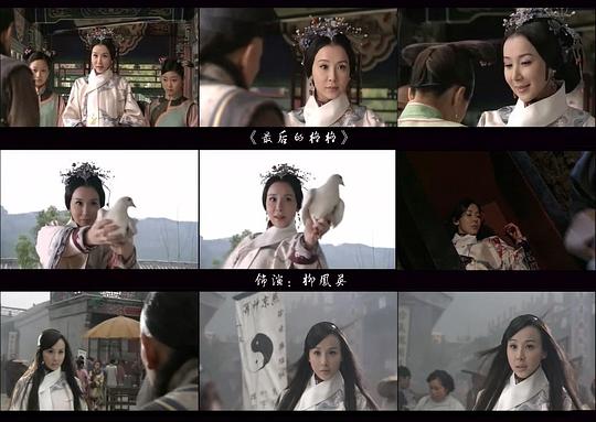 电视剧《最后的格格》（2007中国大陆）--高清4K/1080P迅雷BT资源下载