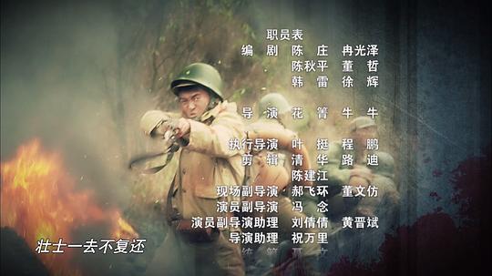 电视剧《铁血征途》（2013中国大陆）--高清4K/1080P迅雷BT资源下载