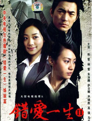 电视剧《明天我不是羔羊》（2006中国大陆）--高清4K/1080P迅雷BT资源下载