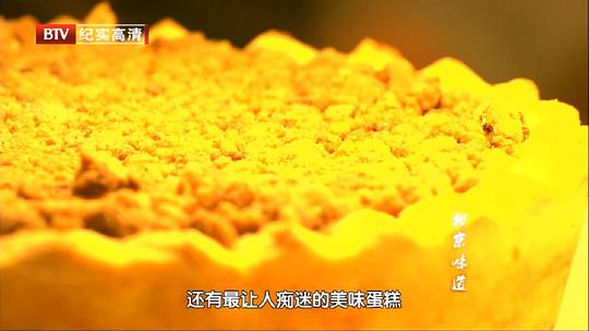 电视剧《北京味道》（2013中国大陆）--高清4K/1080P迅雷BT资源下载