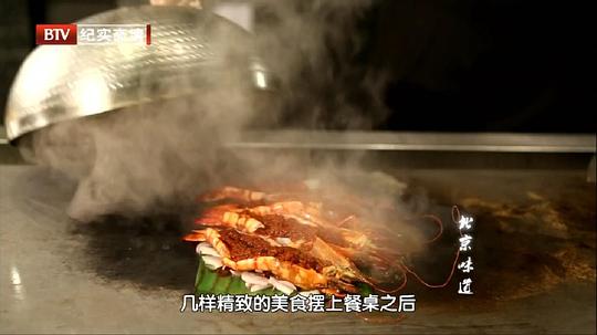 电视剧《北京味道》（2013中国大陆）--高清4K/1080P迅雷BT资源下载