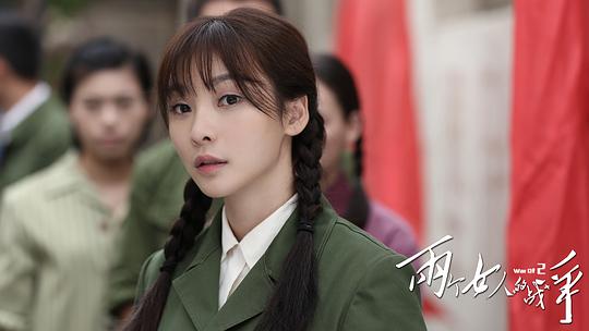 电视剧《两个女人的战争》（2015中国大陆）--高清4K/1080P迅雷BT资源下载