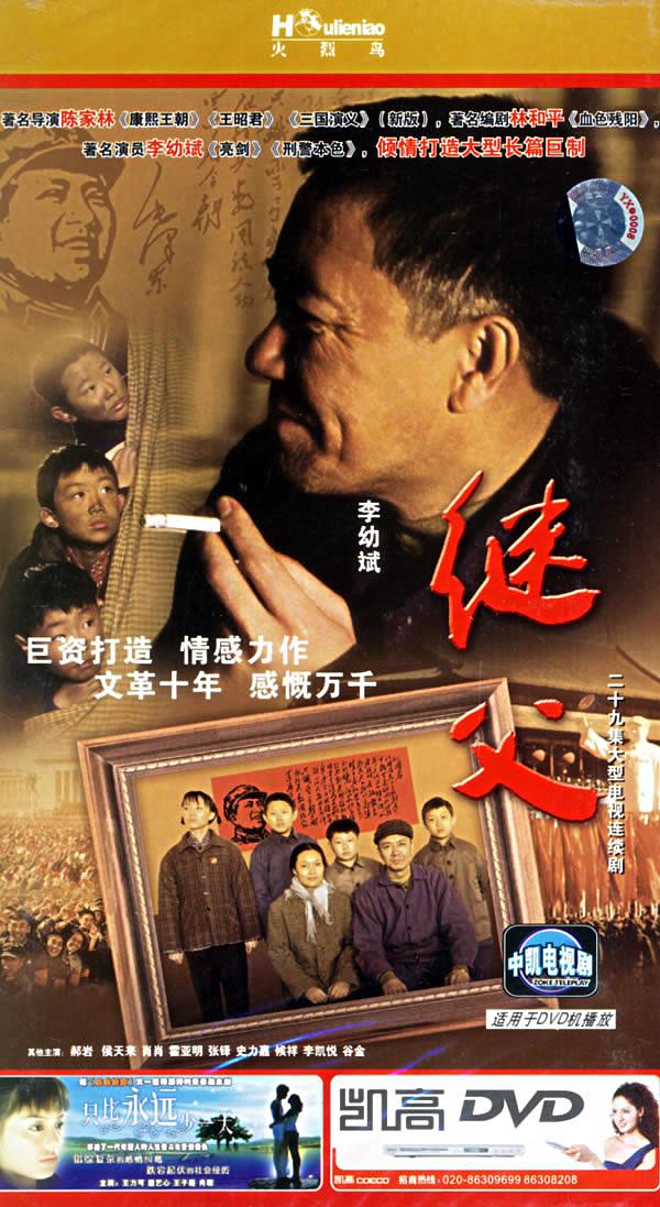 电视剧《继父》（2006中国大陆）--高清4K/1080P迅雷BT资源下载