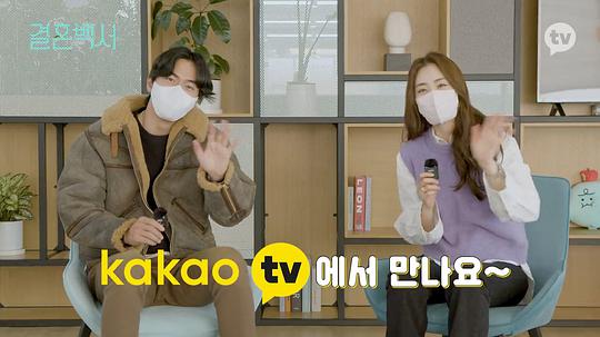 电视剧《结婚白皮书  결혼백서》（2022韩国）--高清4K/1080P迅雷BT资源下载