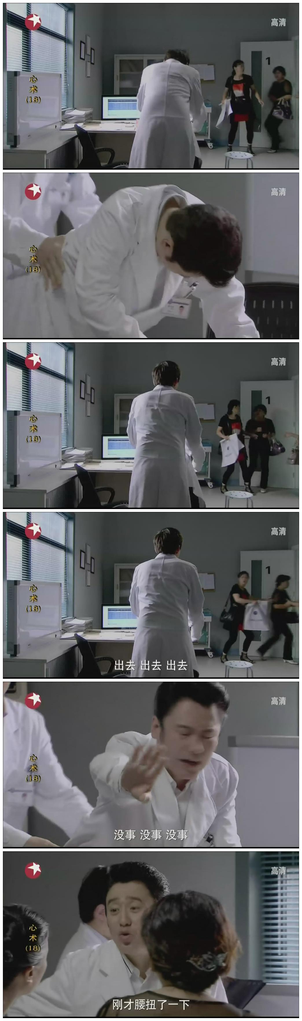 电视剧《心术》（2012中国大陆）--高清4K/1080P迅雷BT资源下载