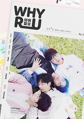 电视剧《缘来誓你  와알유》（2023韩国）--高清4K/1080P迅雷BT资源下载