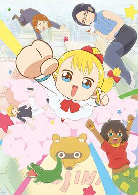 电视剧《幼女社长  幼女社長》（2021日本）--高清4K/1080P迅雷BT资源下载