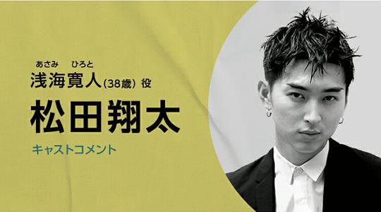 电视剧《太乱来了！我竟然当上了社长  ムチャブリ！ わたしが社長になるなんて》（2022日本）--高清4K/1080P迅雷BT资源下载