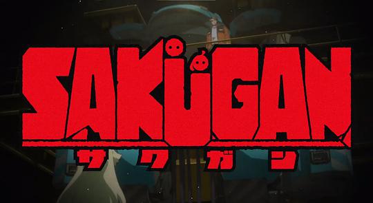 电视剧《SAKÜGAN》（2020日本）--高清4K/1080P迅雷BT资源下载