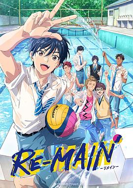 电视剧《少年与水球  RE-MAIN》（2021日本）--高清4K/1080P迅雷BT资源下载