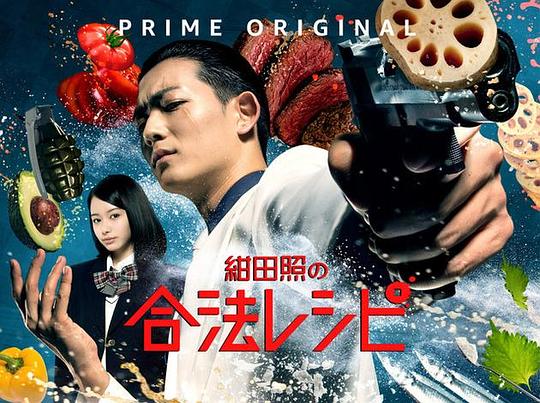 电视剧《绀田照的合法食谱》（2018日本）--高清4K/1080P迅雷BT资源下载