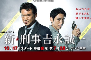 电视剧《新刑事吉永诚一  新・刑事吉永誠一》（2014日本）--高清4K/1080P迅雷BT资源下载