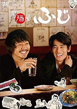 电视剧《居酒屋富士  居酒屋ふじ》（2017日本）--高清4K/1080P迅雷BT资源下载