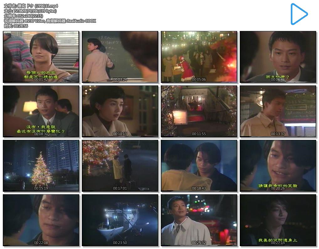 电视剧《德克  ドク》（1996日本）--高清4K/1080P迅雷BT资源下载