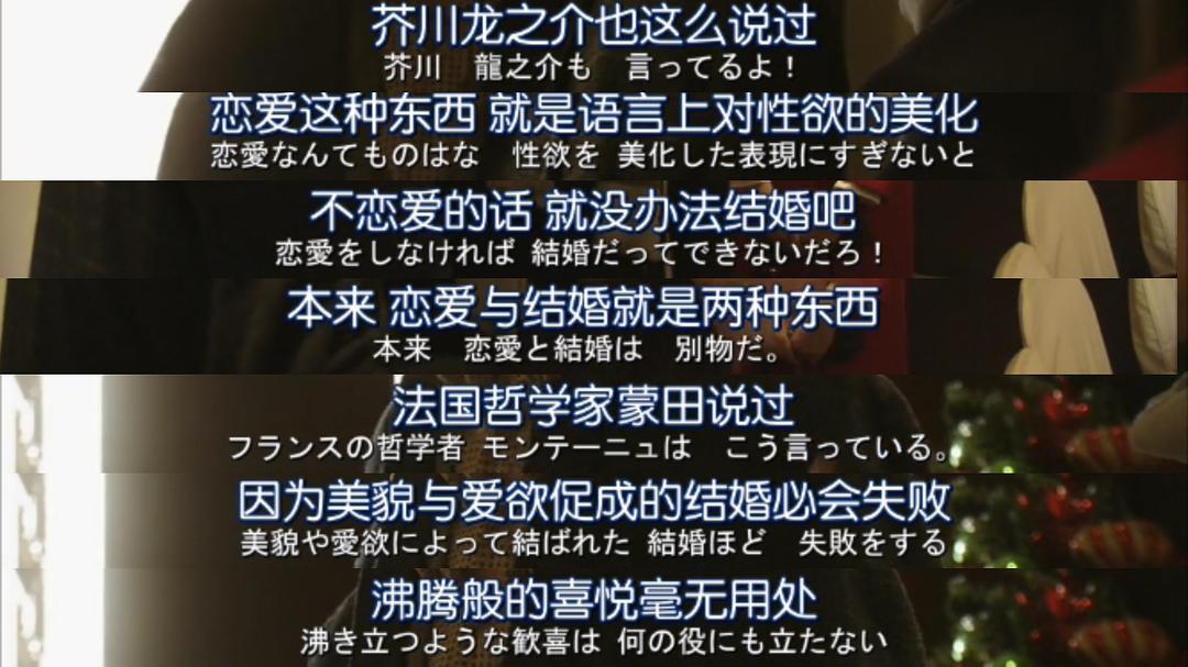 电视剧《约会～恋爱究竟是什么呢～  デート 〜恋とはどんなものかしら〜》（2015日本）--高清4K/1080P迅雷BT资源下载