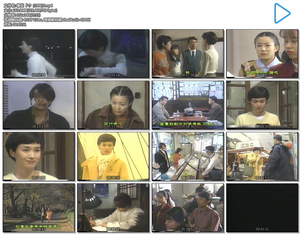 电视剧《德克  ドク》（1996日本）--高清4K/1080P迅雷BT资源下载