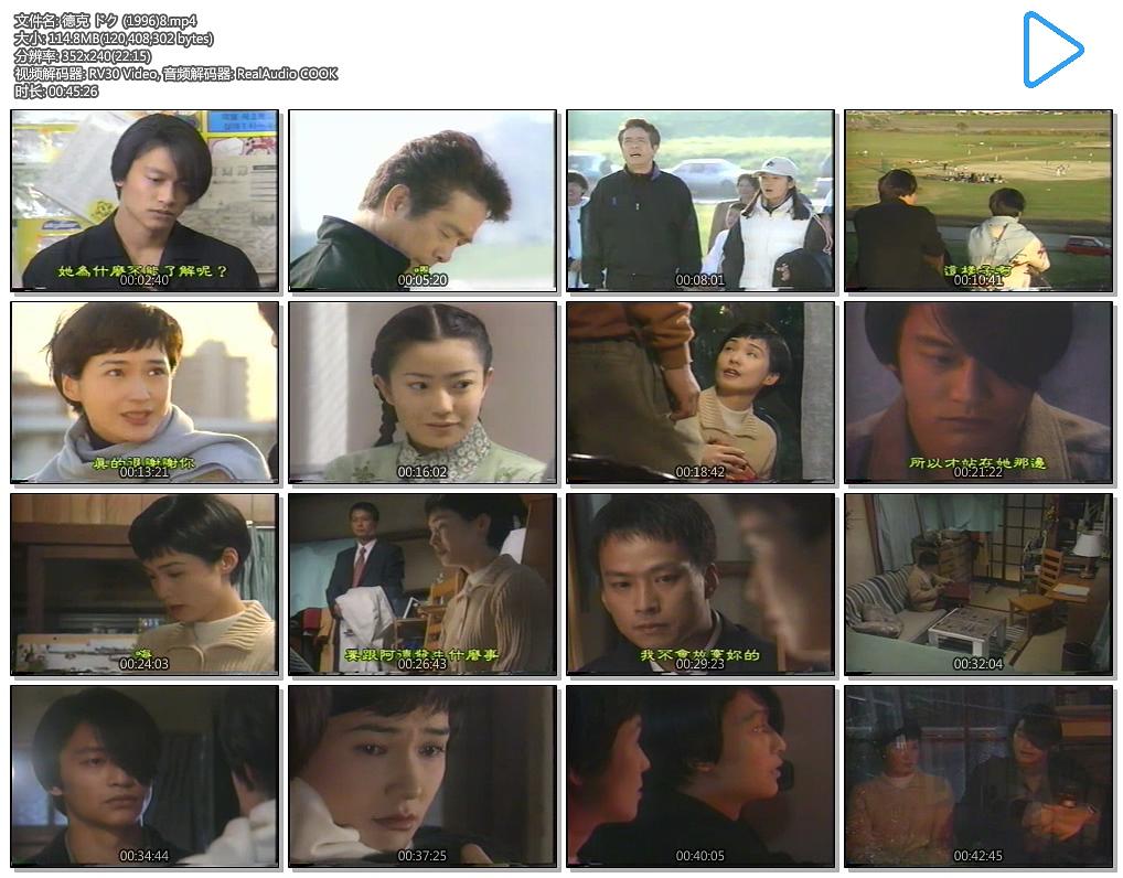 电视剧《德克  ドク》（1996日本）--高清4K/1080P迅雷BT资源下载