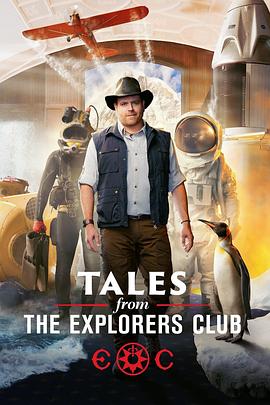 电视剧《Tales from the Explorers Club Season 1  Tales from the Explorers Club》（2022美国）--高清4K/1080P迅雷BT资源下载