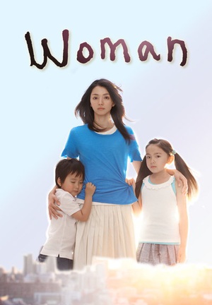 电视剧《女人  Woman》（2013日本）--高清4K/1080P迅雷BT资源下载